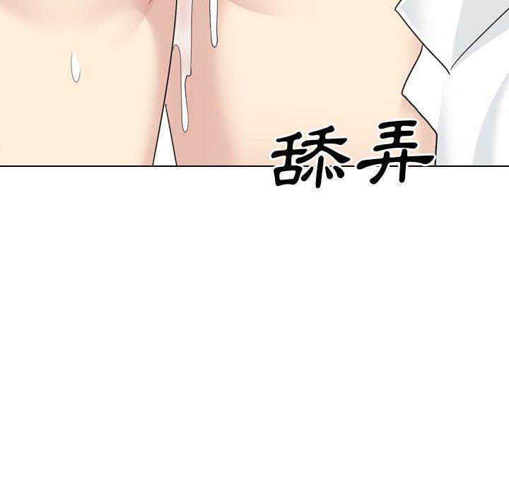 《嫂嫂忘了我》漫画 第23話