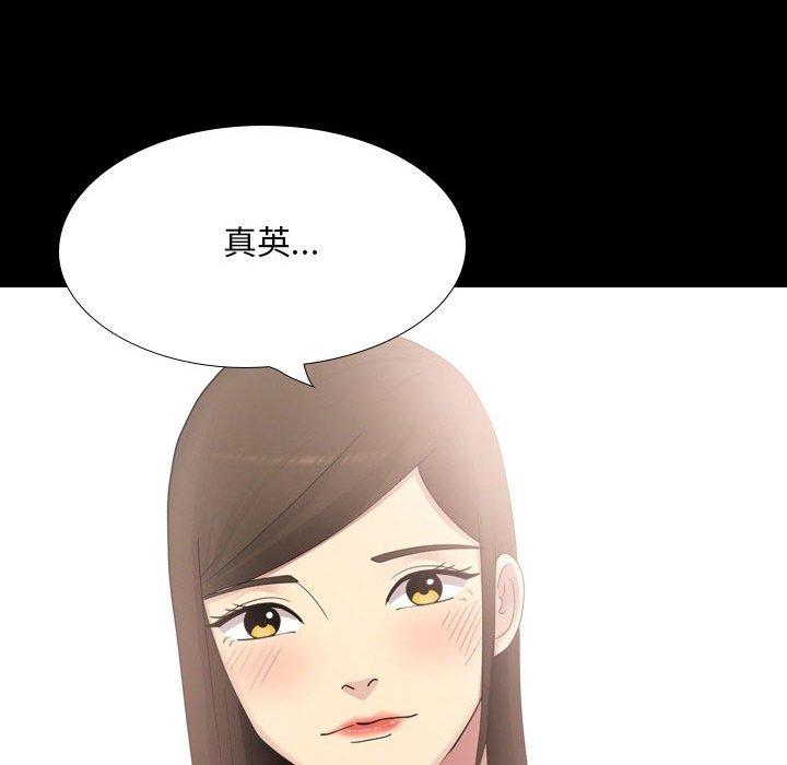 《嫂嫂忘了我》漫画 第23話