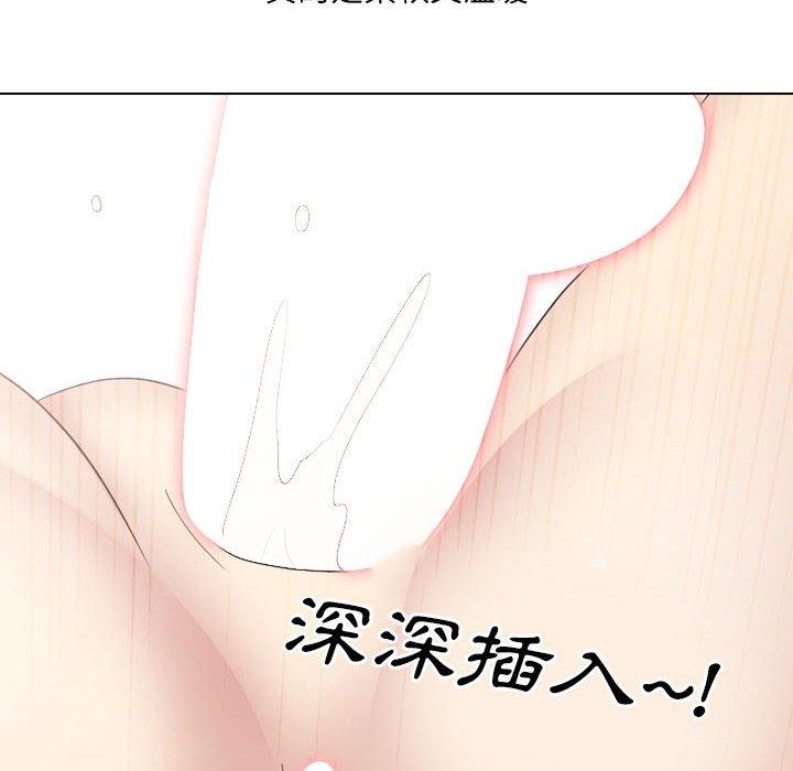 《嫂嫂忘了我》漫画 第23話