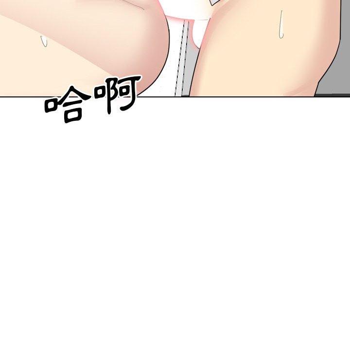 《嫂嫂忘了我》漫画 第23話