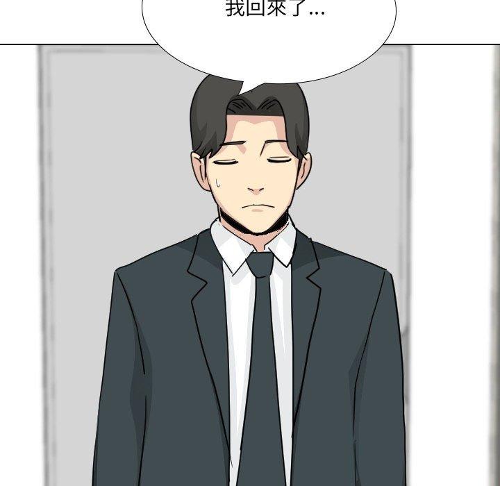 《嫂嫂忘了我》漫画 第23話