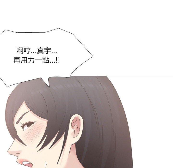 《嫂嫂忘了我》漫画 第23話