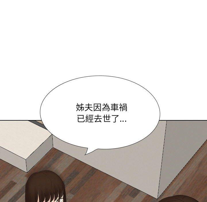 《嫂嫂忘了我》漫画 第23話