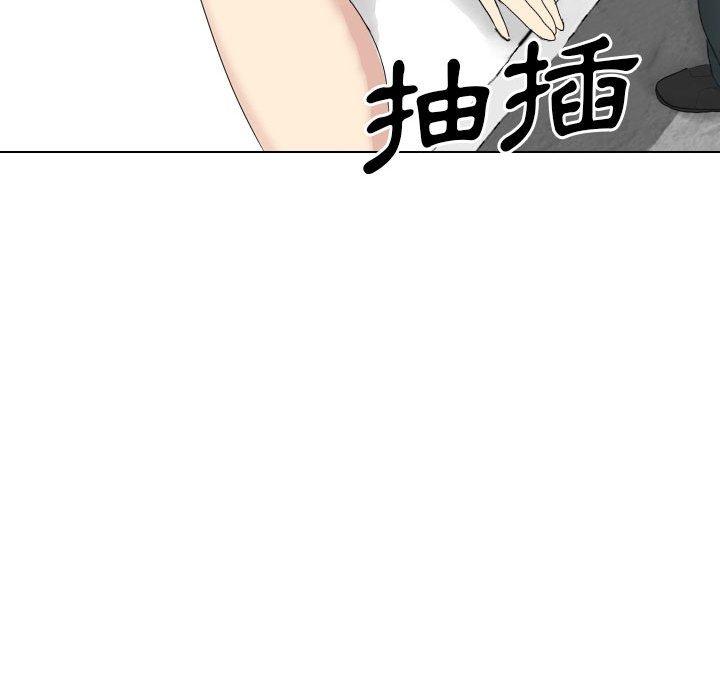 《嫂嫂忘了我》漫画 第23話