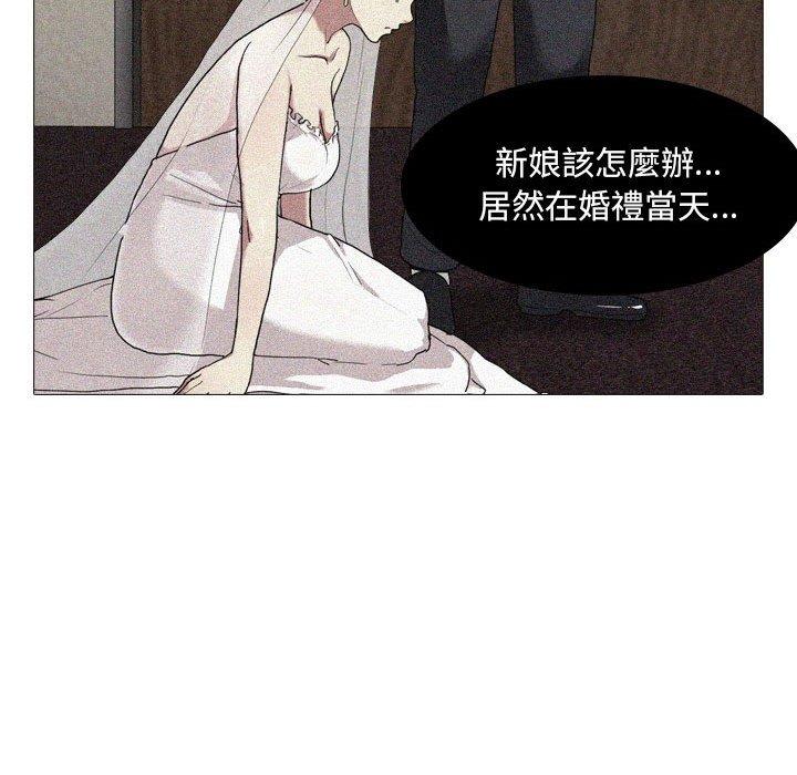 《嫂嫂忘了我》漫画 第23話