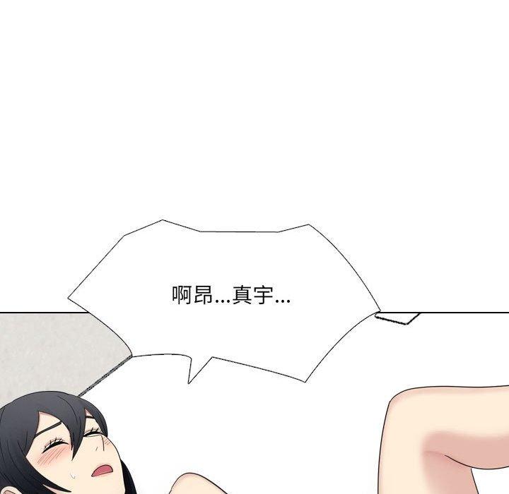 《嫂嫂忘了我》漫画 第23話