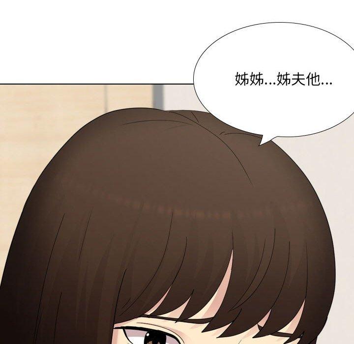 《嫂嫂忘了我》漫画 第23話