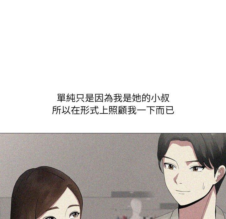 《嫂嫂忘了我》漫画 第23話