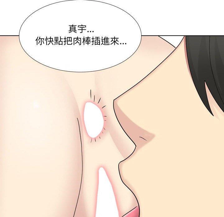 《嫂嫂忘了我》漫画 第23話