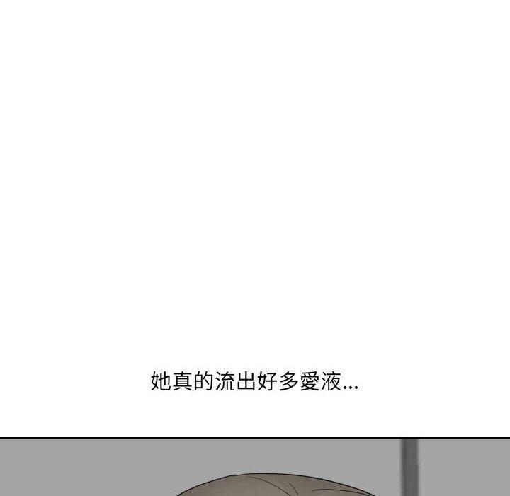 《嫂嫂忘了我》漫画 第23話