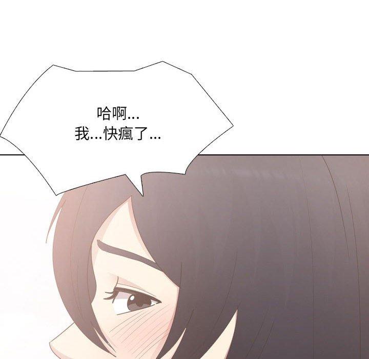 《嫂嫂忘了我》漫画 第23話