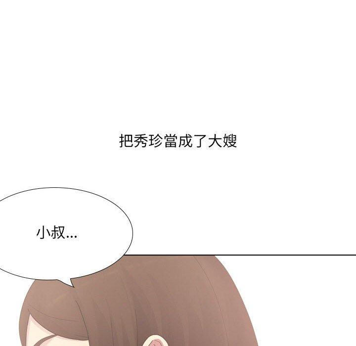 《嫂嫂忘了我》漫画 第23話