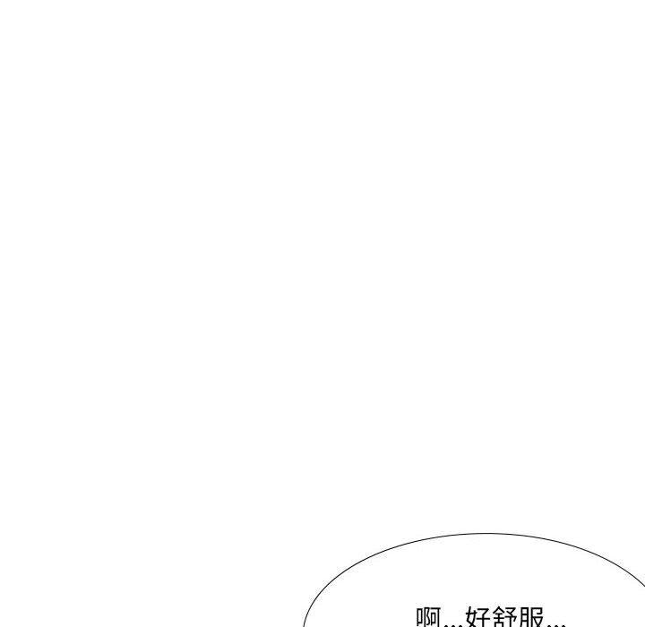 《嫂嫂忘了我》漫画 第23話
