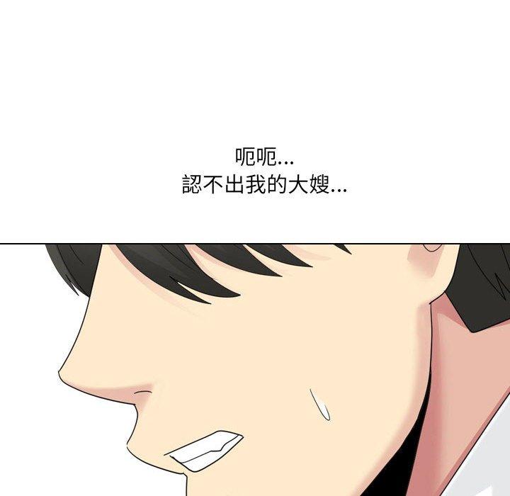 《嫂嫂忘了我》漫画 第23話