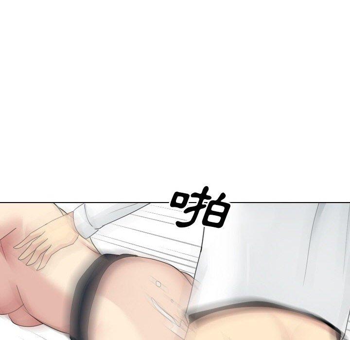 《嫂嫂忘了我》漫画 第23話
