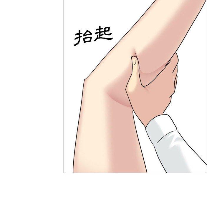 《嫂嫂忘了我》漫画 第23話