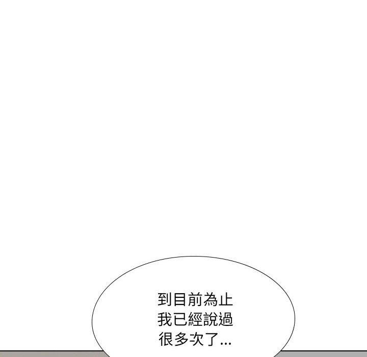 《嫂嫂忘了我》漫画 第26話