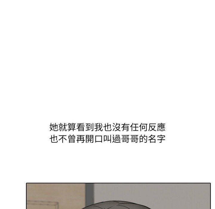 《嫂嫂忘了我》漫画 第26話