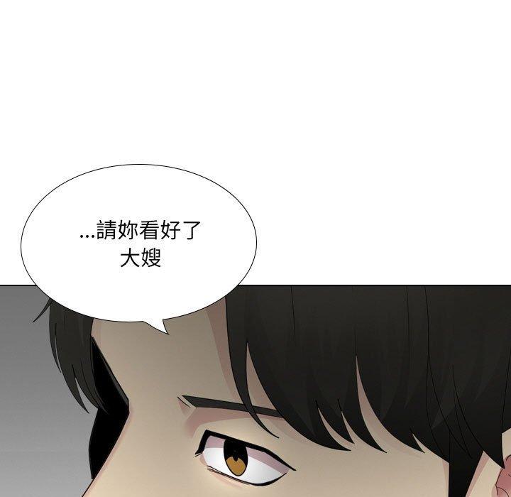 《嫂嫂忘了我》漫画 第26話