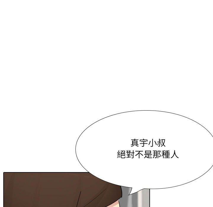 《嫂嫂忘了我》漫画 第26話
