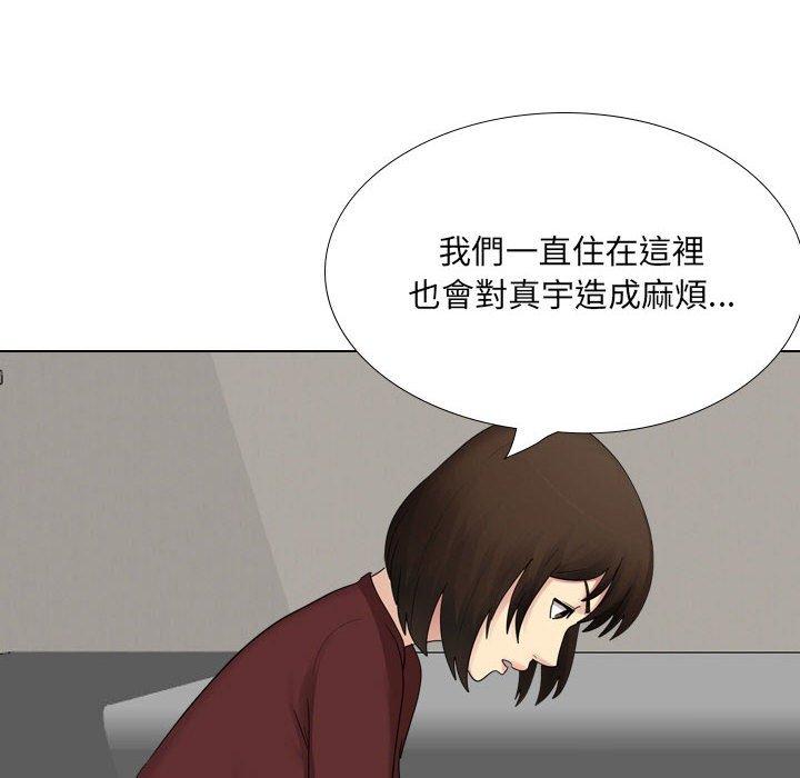 《嫂嫂忘了我》漫画 第26話