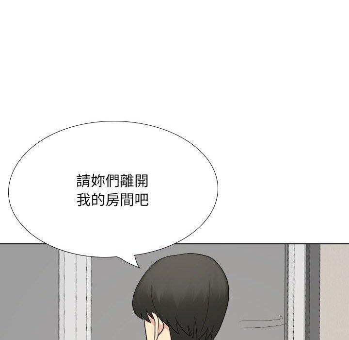 《嫂嫂忘了我》漫画 第26話