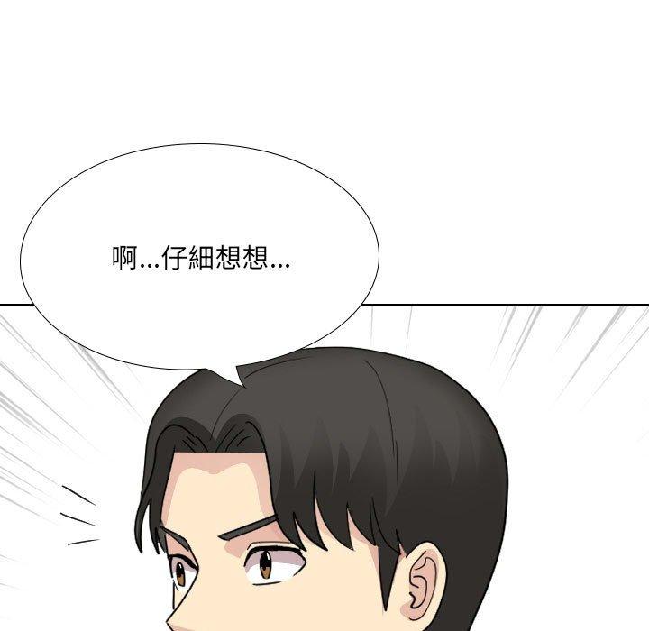 《嫂嫂忘了我》漫画 第26話