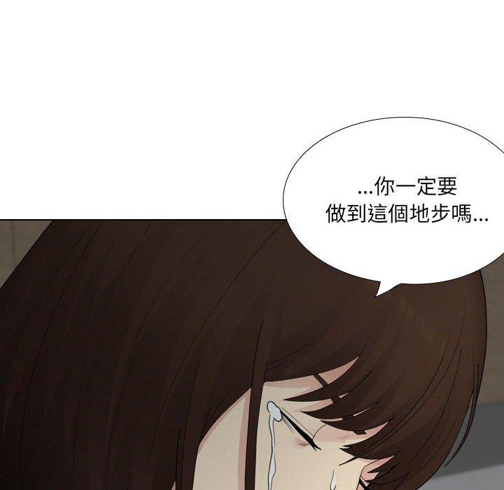 《嫂嫂忘了我》漫画 第26話