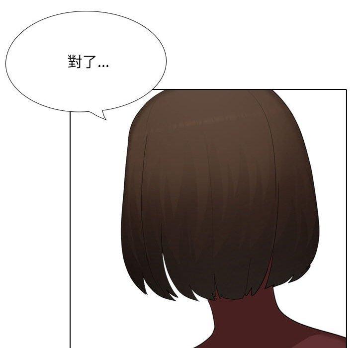 《嫂嫂忘了我》漫画 第26話