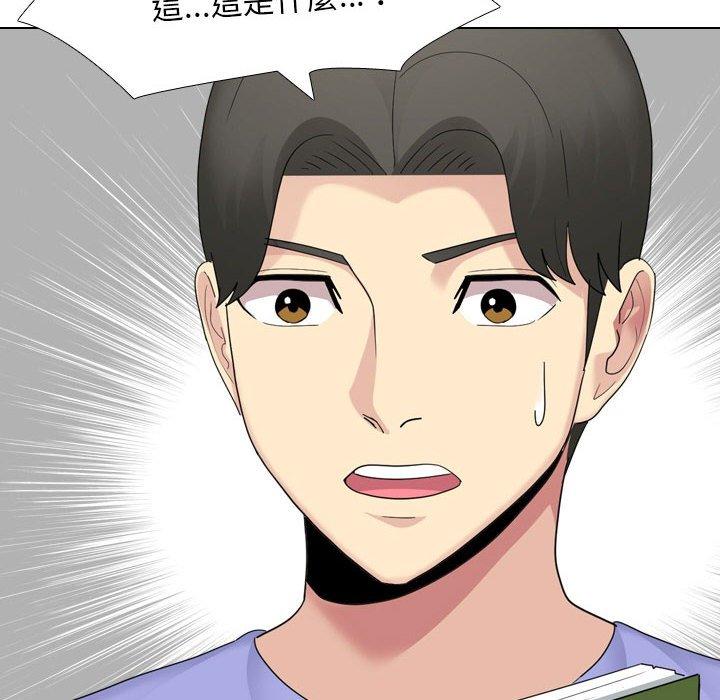 《嫂嫂忘了我》漫画 第26話