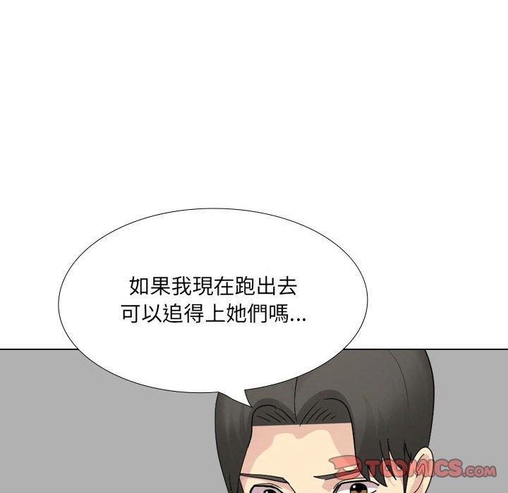 《嫂嫂忘了我》漫画 第26話
