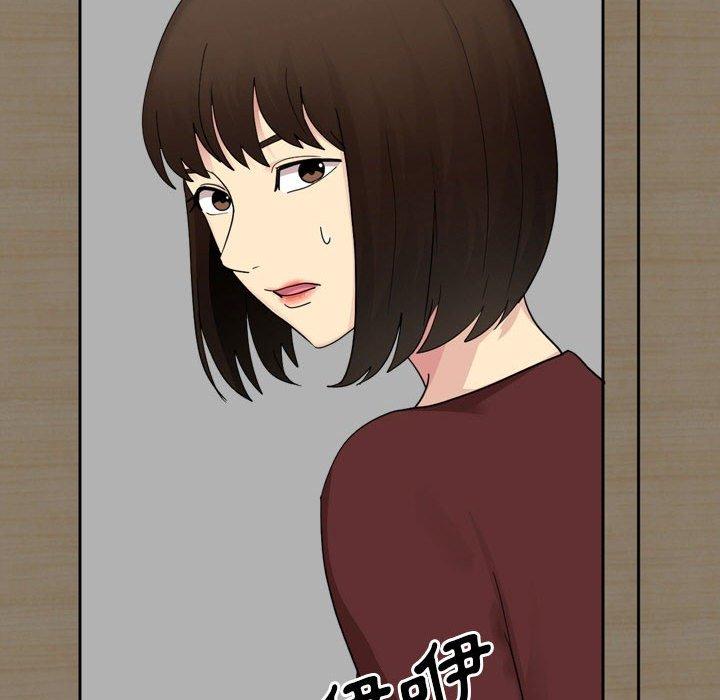 《嫂嫂忘了我》漫画 第26話