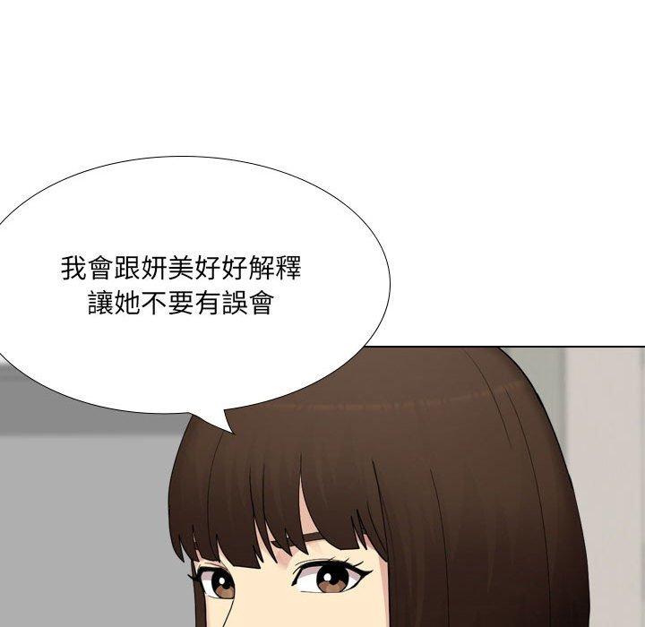 《嫂嫂忘了我》漫画 第26話
