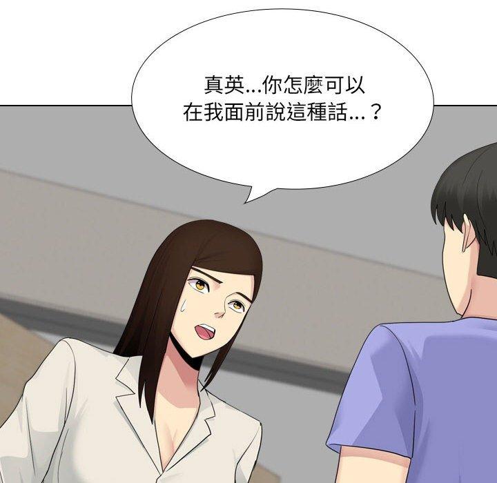《嫂嫂忘了我》漫画 第26話