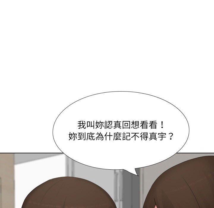 《嫂嫂忘了我》漫画 第26話