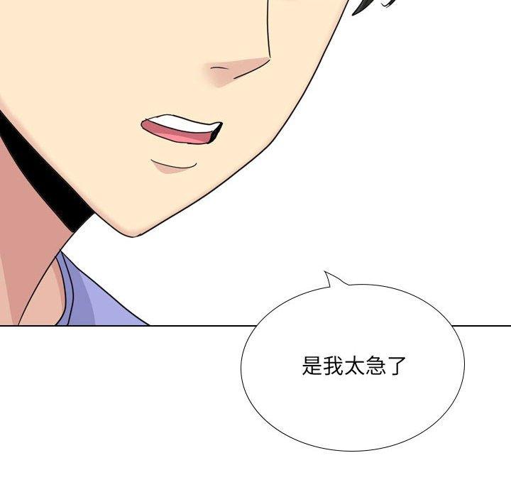 《嫂嫂忘了我》漫画 第26話
