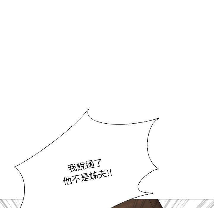 《嫂嫂忘了我》漫画 第26話