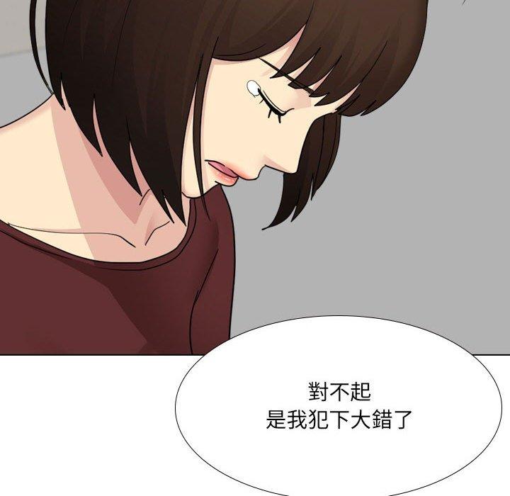 《嫂嫂忘了我》漫画 第26話