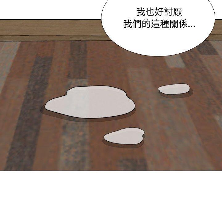 《嫂嫂忘了我》漫画 第26話