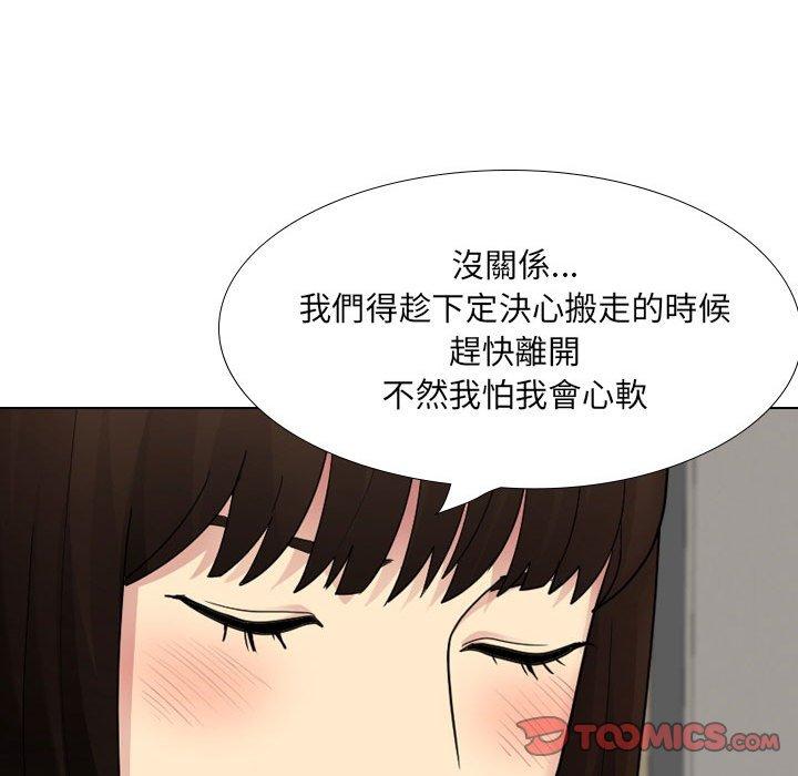 《嫂嫂忘了我》漫画 第26話