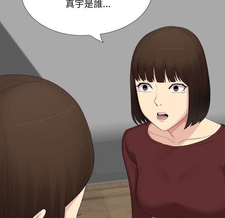 《嫂嫂忘了我》漫画 第26話