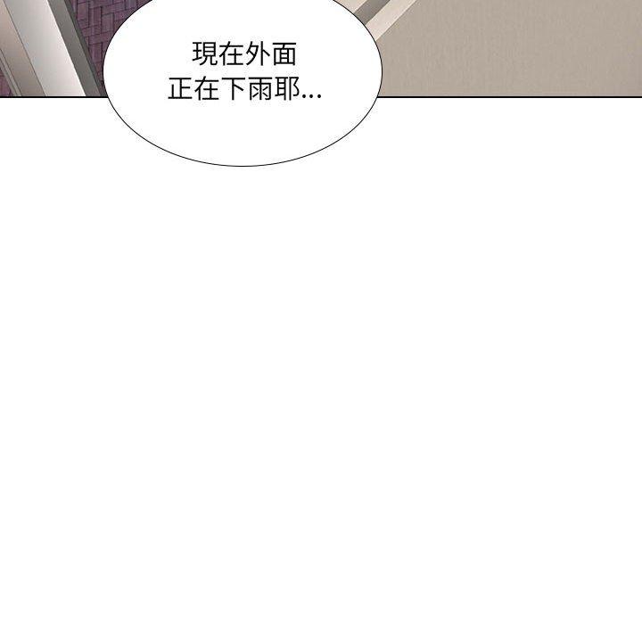 《嫂嫂忘了我》漫画 第26話
