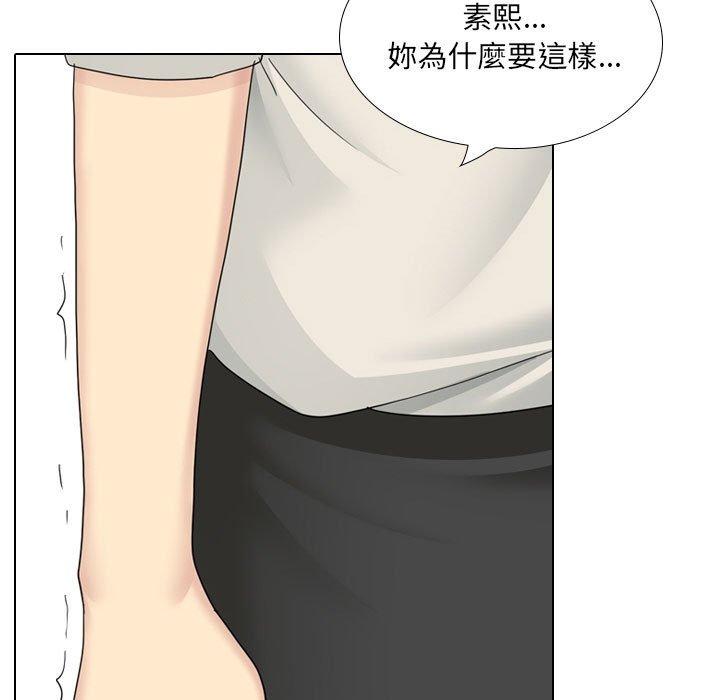 《嫂嫂忘了我》漫画 第26話