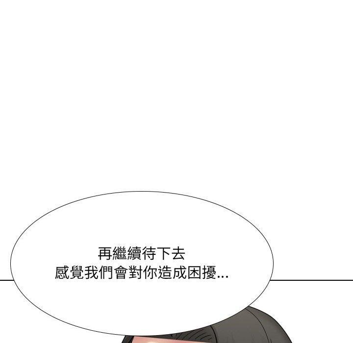 《嫂嫂忘了我》漫画 第26話