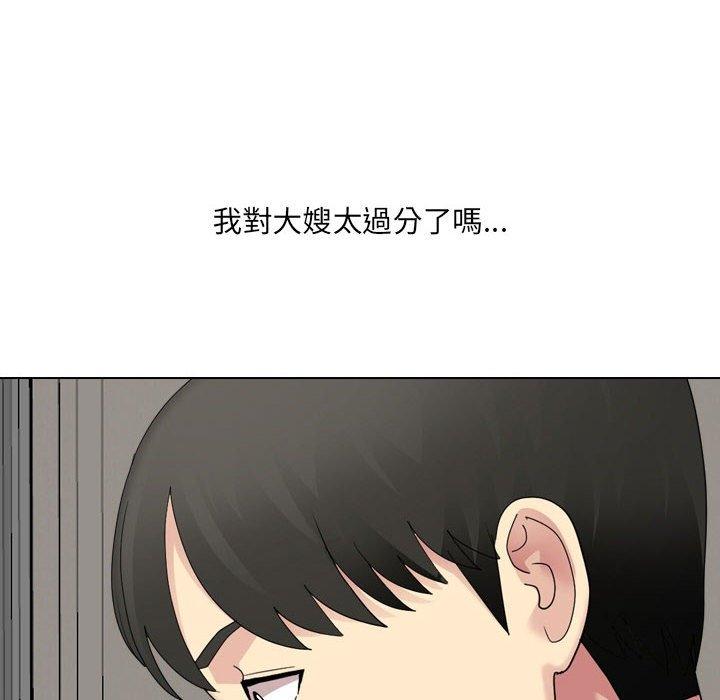 《嫂嫂忘了我》漫画 第26話