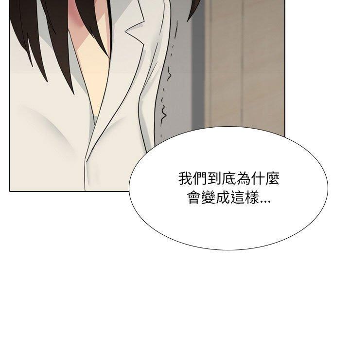 《嫂嫂忘了我》漫画 第26話