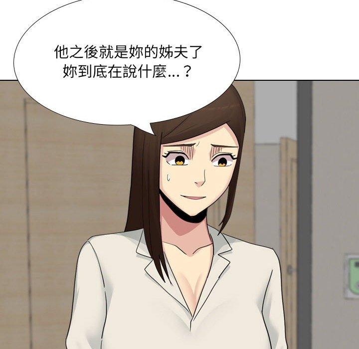 《嫂嫂忘了我》漫画 第26話