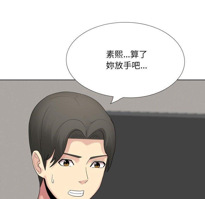 《嫂嫂忘了我》漫画 第26話