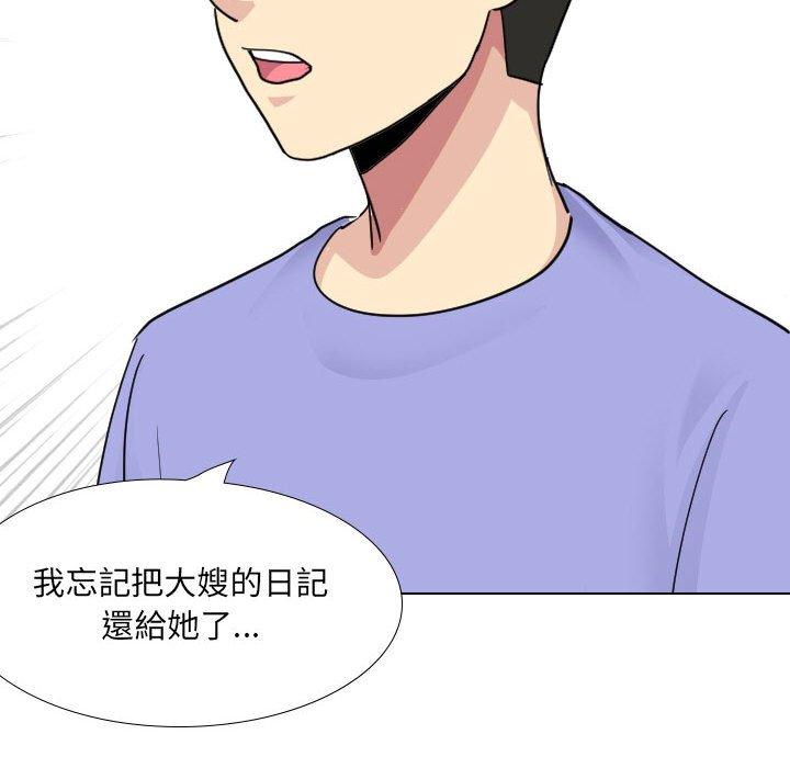 《嫂嫂忘了我》漫画 第26話