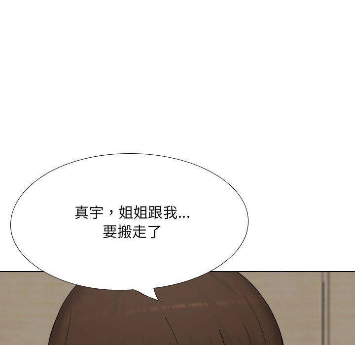《嫂嫂忘了我》漫画 第26話